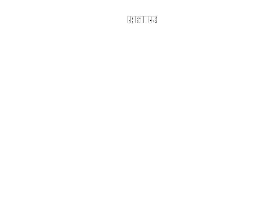 建筑工程项目总投资估算表带公式.doc_第2页