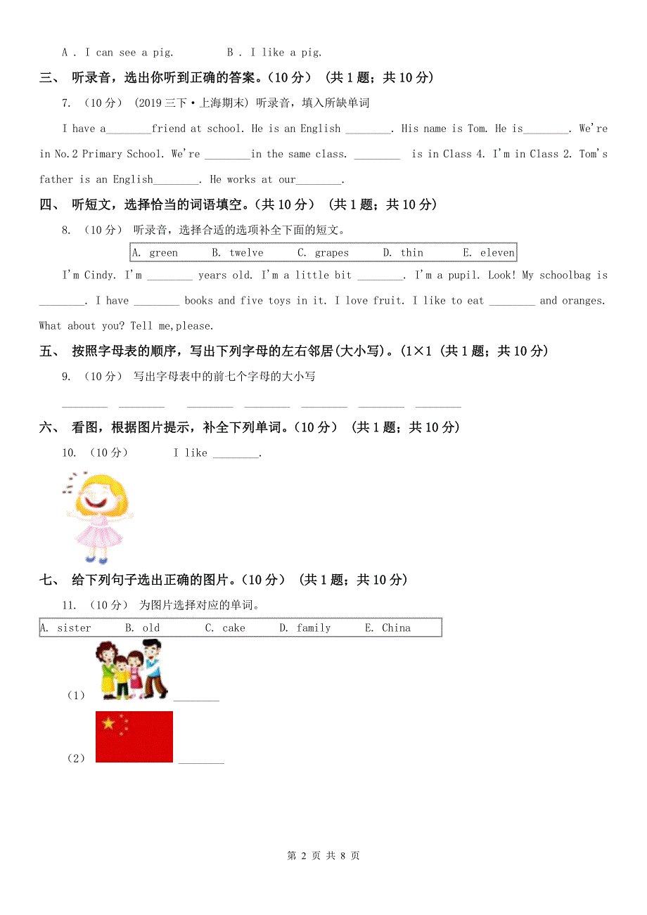 江苏省南京市六年级下学期英语期中测试卷无听力音频.doc_第2页