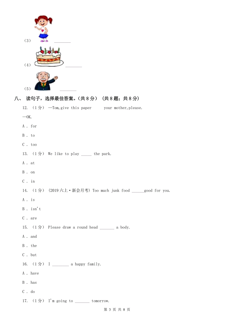 江苏省南京市六年级下学期英语期中测试卷无听力音频.doc_第3页