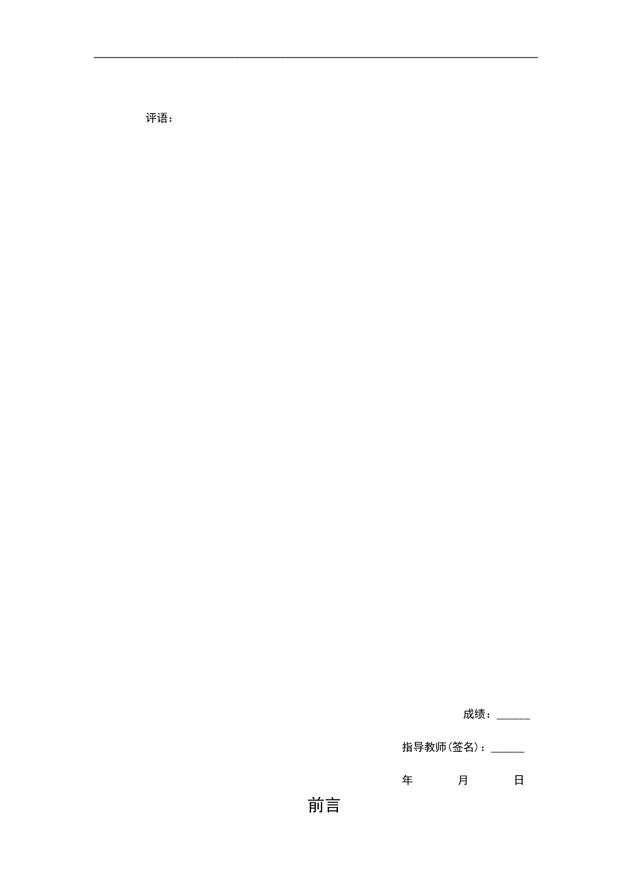 某橡胶坝施工图预算建筑施工资料.doc_第2页
