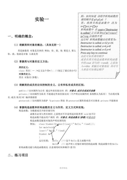 推荐天津理工大学C期末考试.doc
