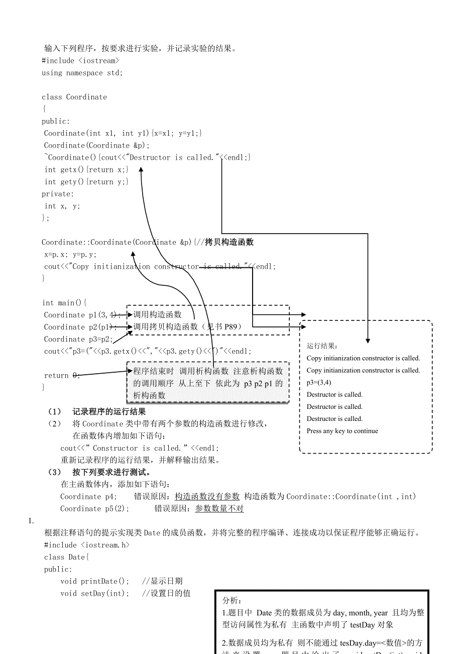 推荐天津理工大学C期末考试.doc_第2页