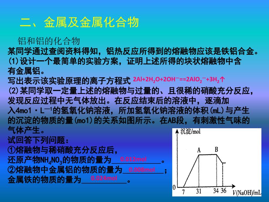 江苏省海门中学高一化学社团活动.ppt_第3页