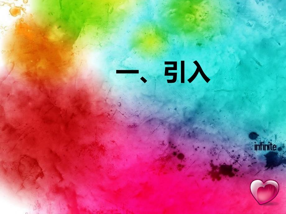 教师心理健康PPT课件.ppt_第3页