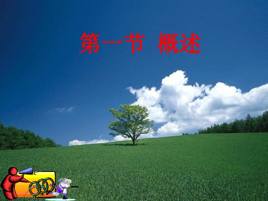 心力衰竭heartfailure.ppt_第2页