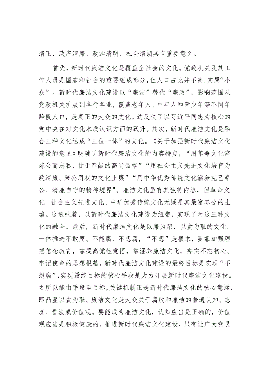 全面从严治党和党风廉政建设工作会议上的讲话（精选两篇合辑）(1).docx_第2页