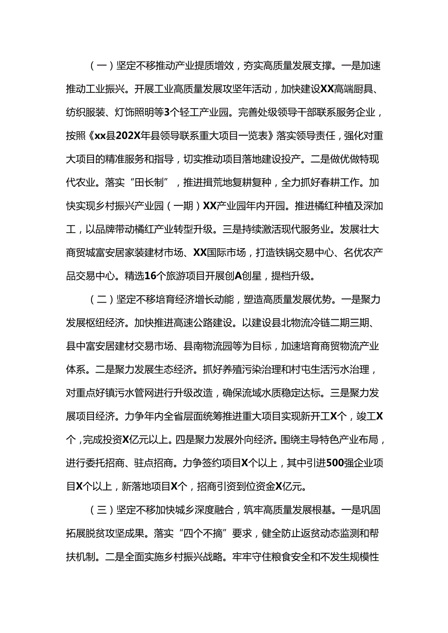 2025年全国两会心得体会(六篇合集）.docx_第3页