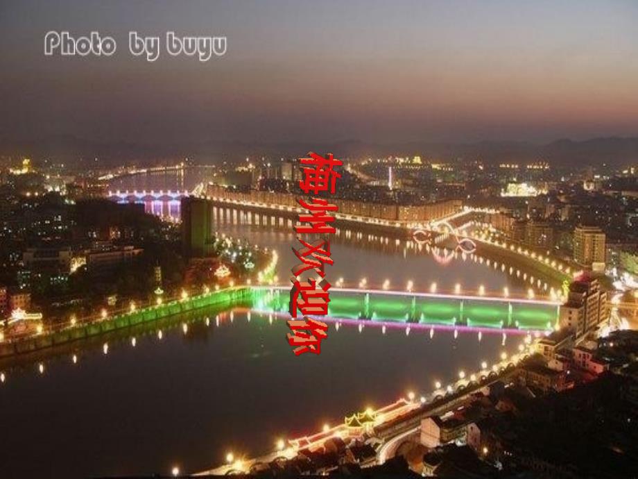 梅州客家文化PPT课件.ppt_第1页