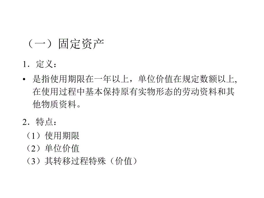 工程造价合集PPT课件.ppt_第3页