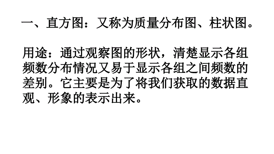 护理质量管理常用工具步骤.ppt_第2页