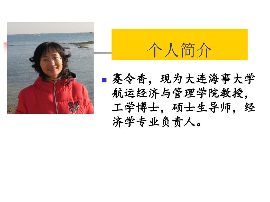 微观经济学ppt课件.pptx_第3页