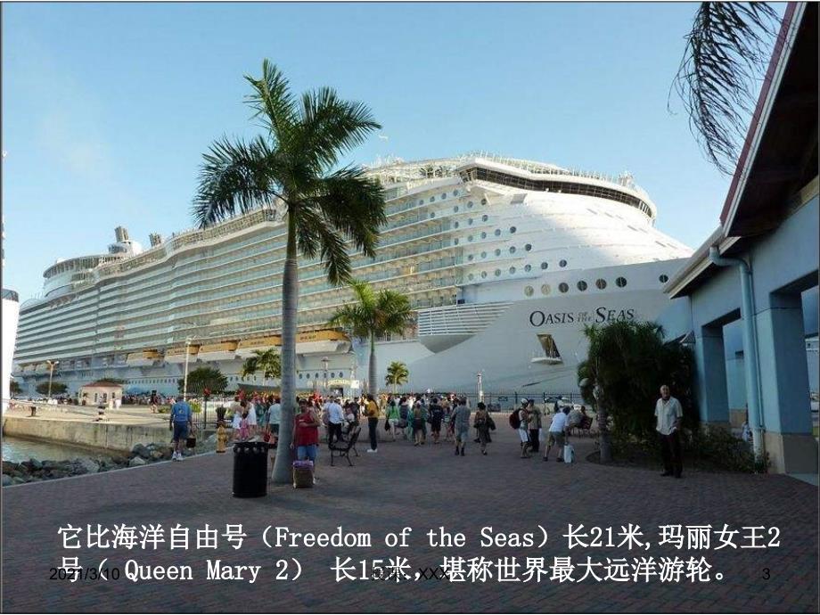 海洋绿洲号世界最大的游轮H伊凡NPPT参考课件.ppt_第3页