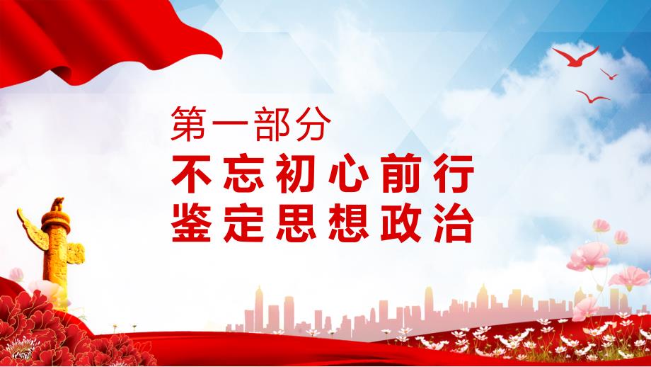 机关行政单位公务员培训心得体会动态PPT教学演示PPT精品演示.pptx_第3页