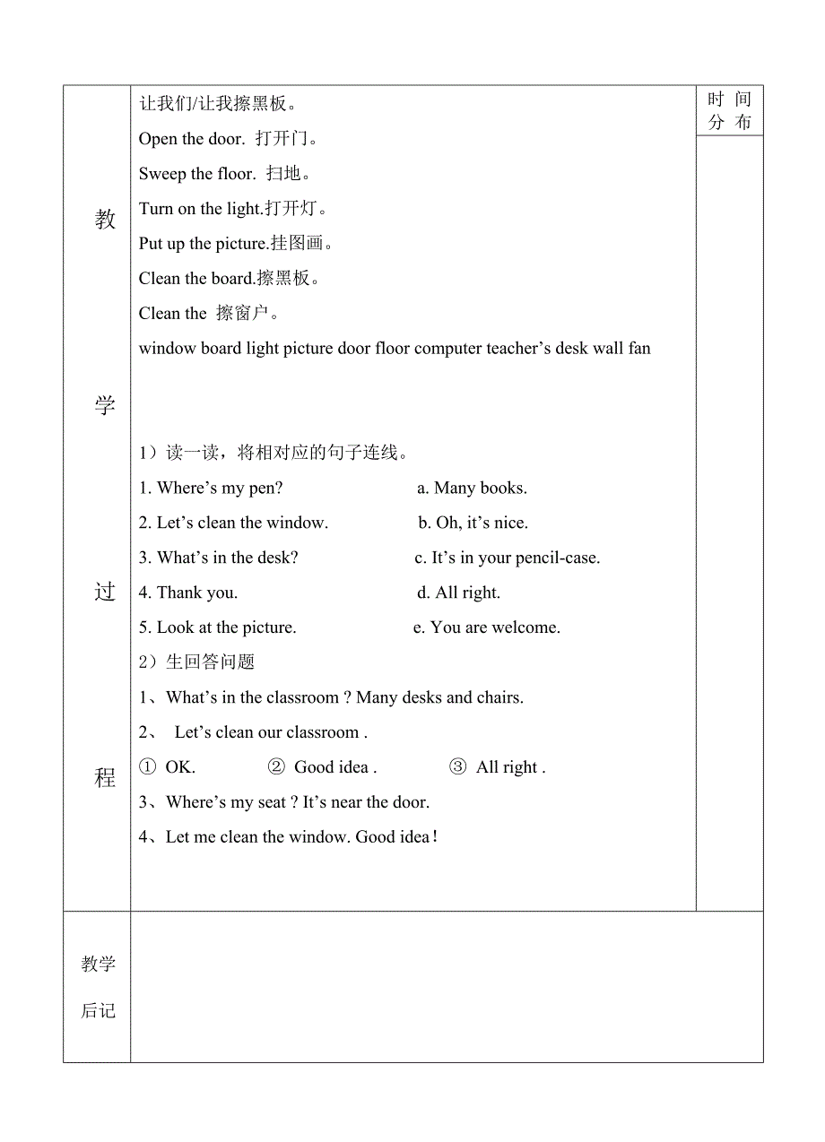 小学四年级英语上复习课教案.doc_第2页