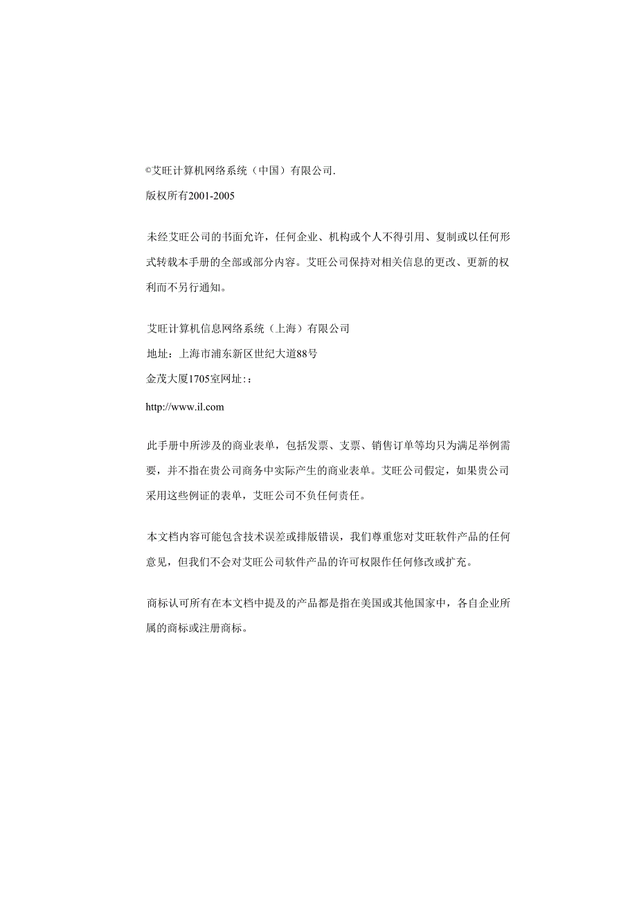 固定资产管理手册.docx_第1页
