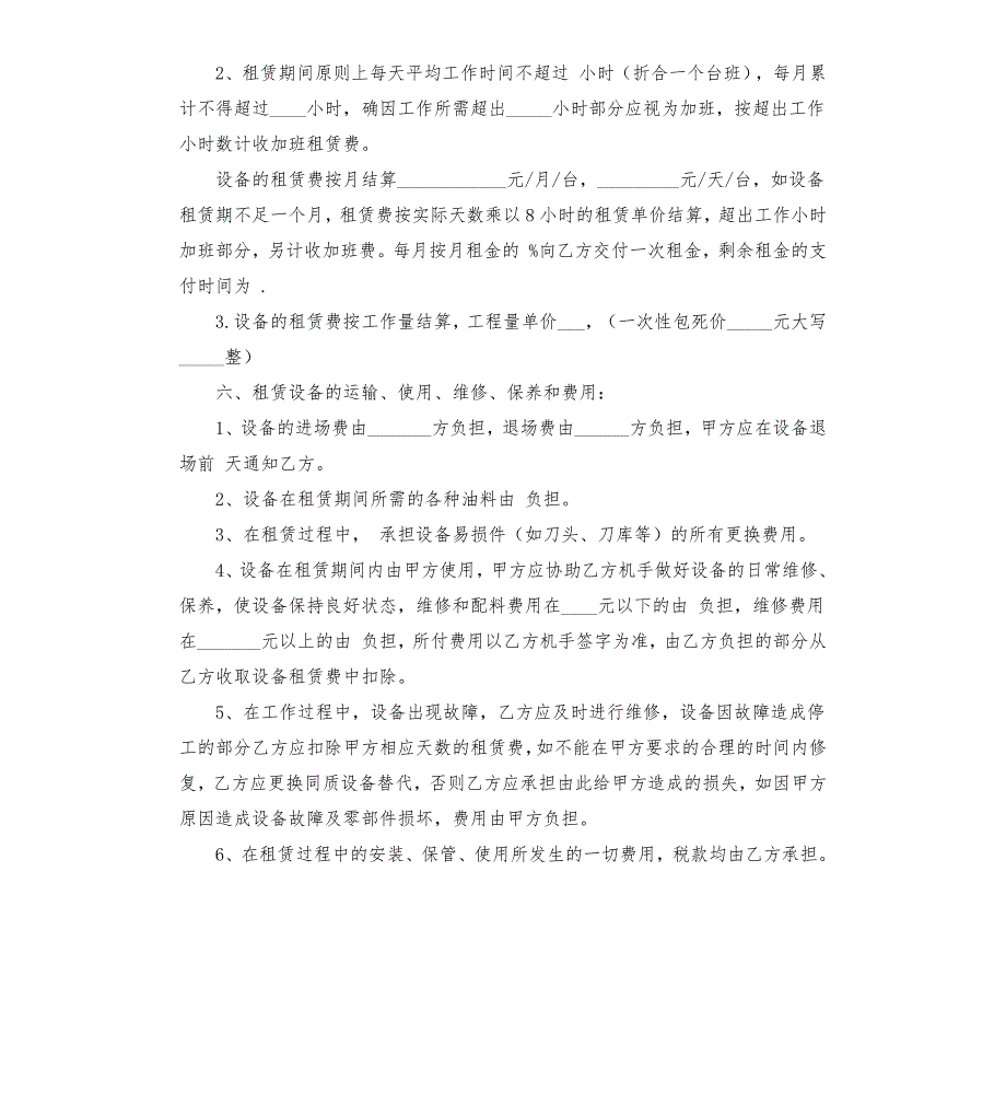 摄影摄像合同范本.docx_第2页