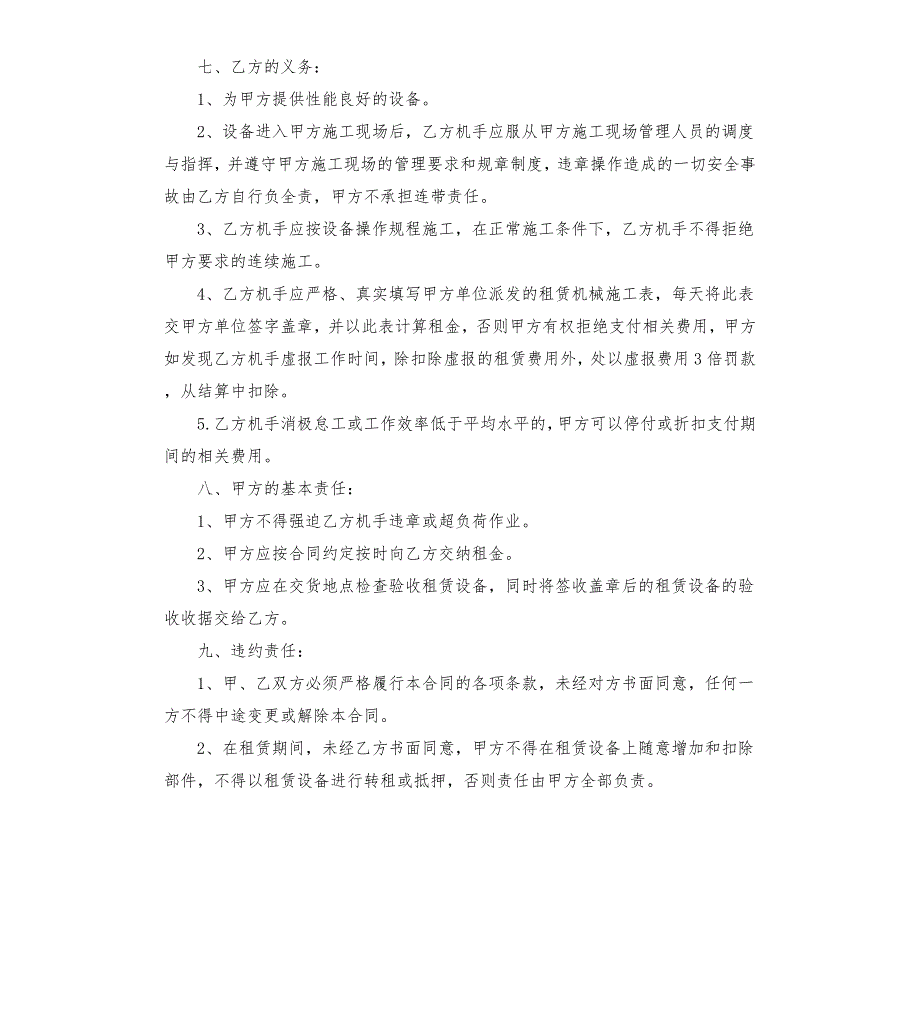 摄影摄像合同范本.docx_第3页