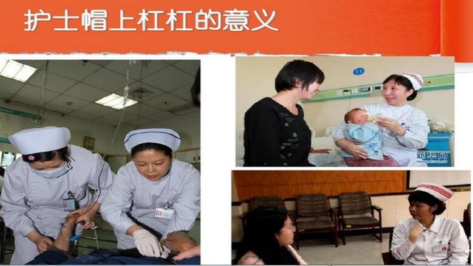 护士家长进课堂PPT课件.ppt_第3页