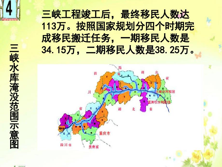 小数四则混合运算PPT课件.ppt_第3页