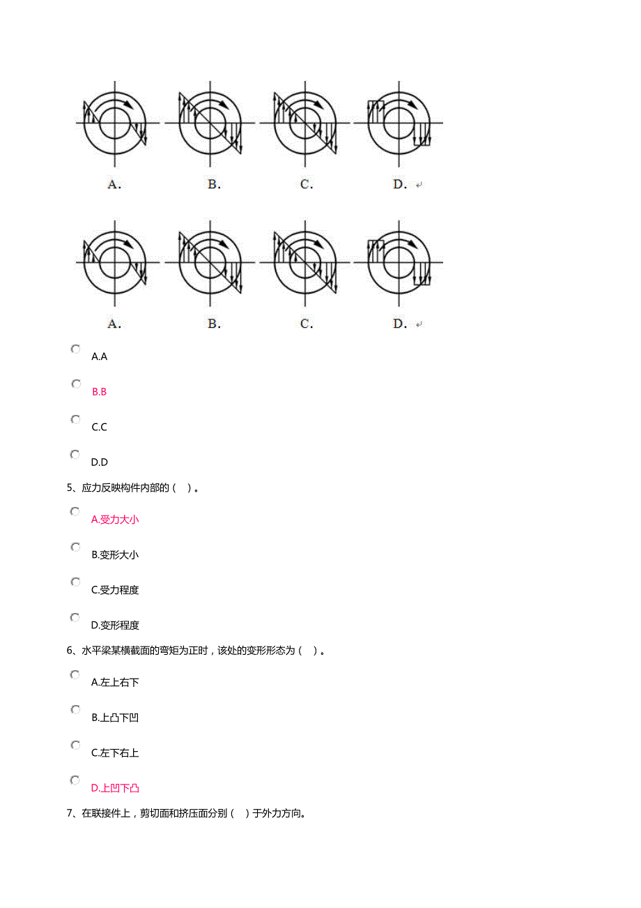 机械技术基础.docx_第2页