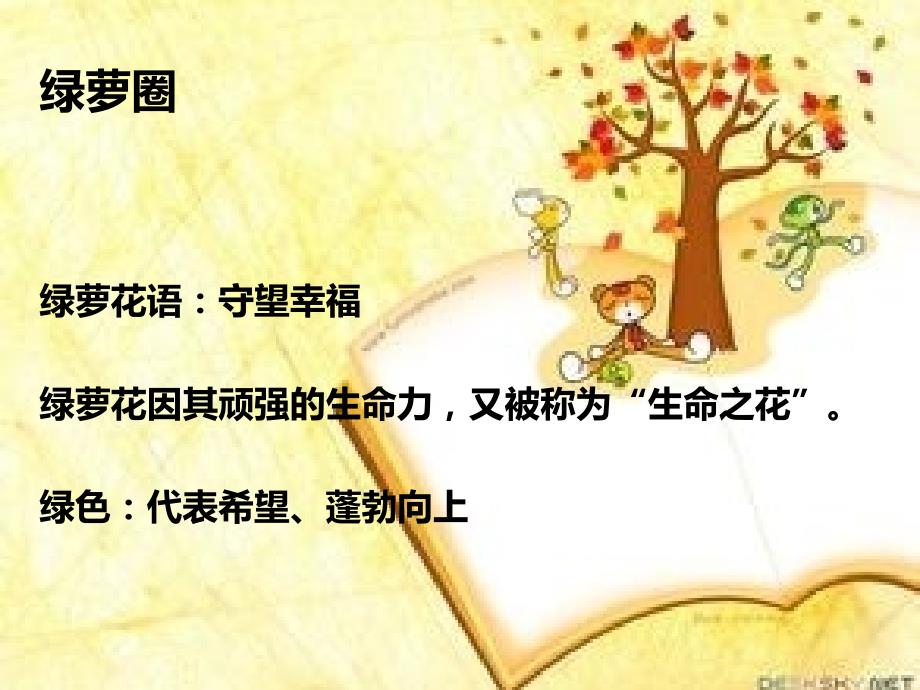 提高PICC置管率品管圈工作汇报.ppt_第3页