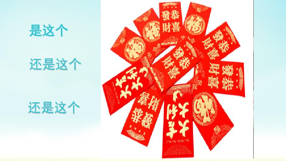 期末总动员PPT课件.ppt_第3页