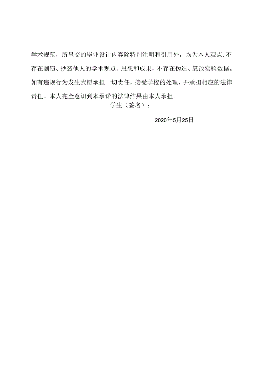 毕业设计(论文)-农业施肥无人机的结构设计.docx_第3页