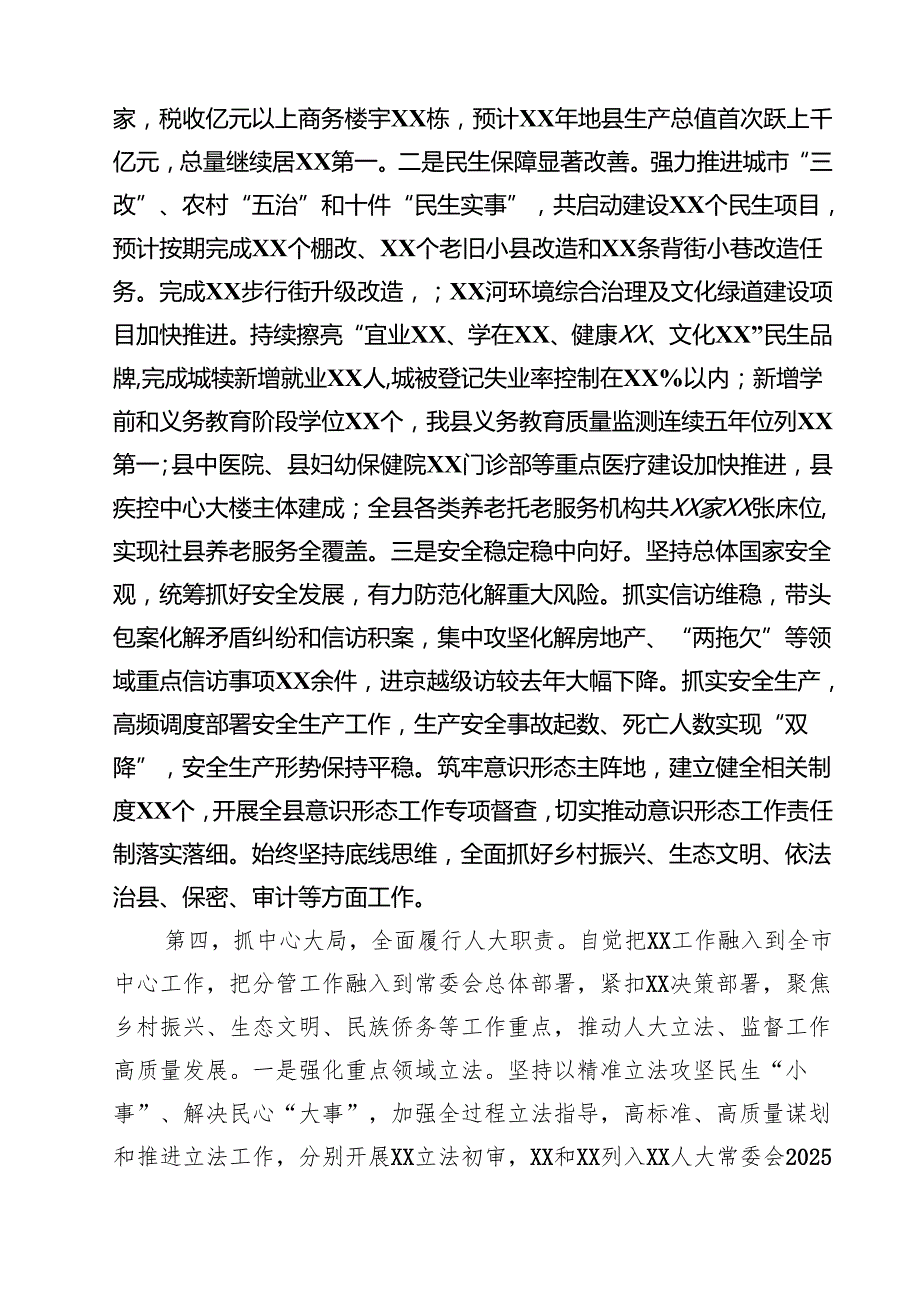 （8篇）2025个人述德述职述廉总结（精选完整版）.docx_第3页