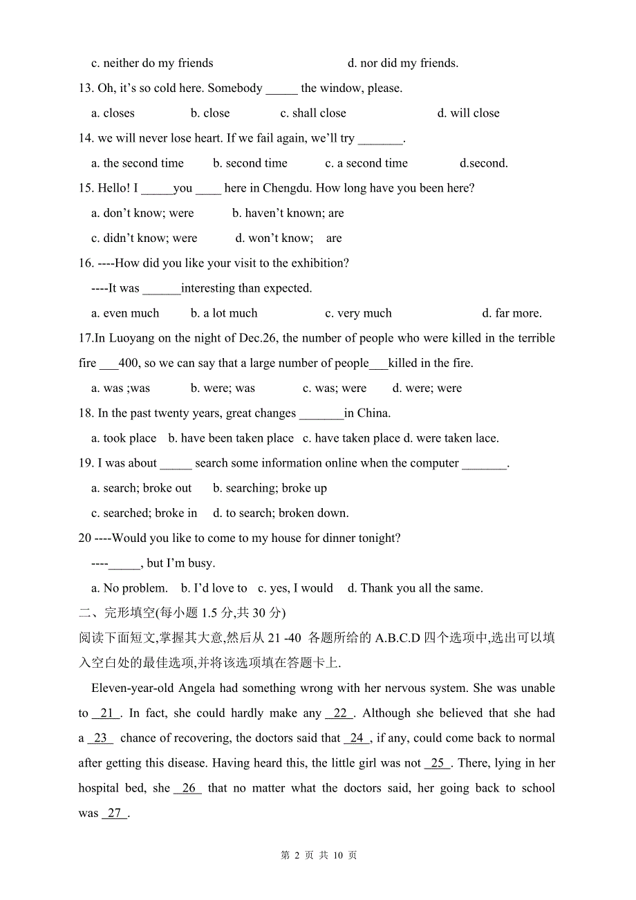 成都树德中学9中自主招生考试英语一.doc_第2页