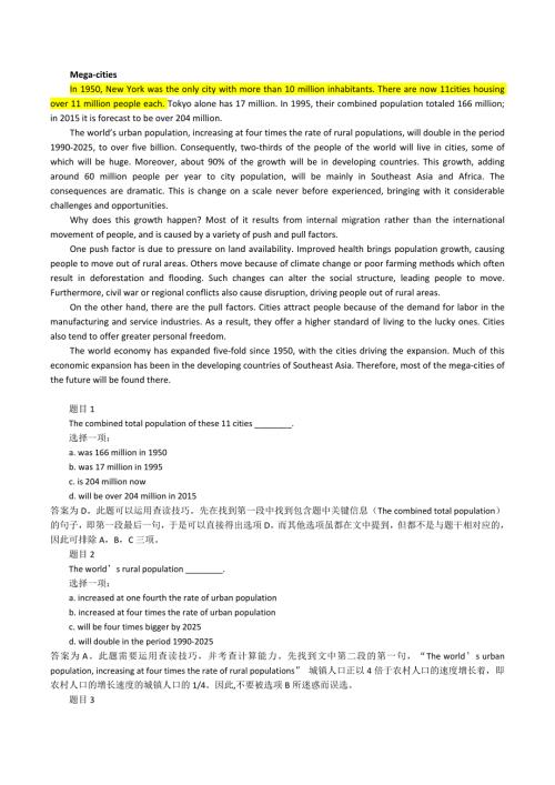电大英语短文理解.doc