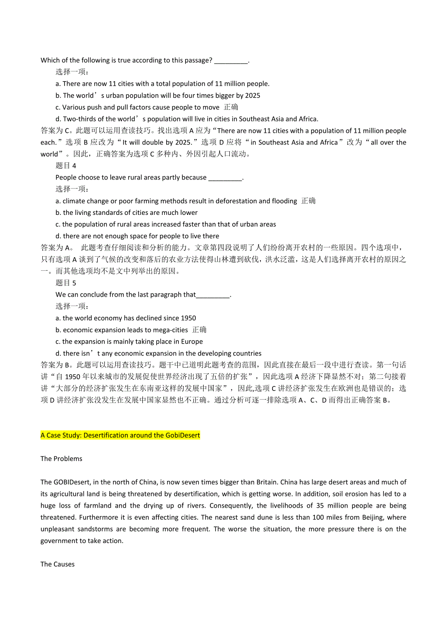 电大英语短文理解.doc_第2页
