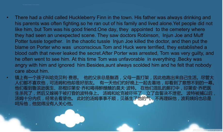 汤姆索亚历险记英文简介ppt课件.ppt_第3页