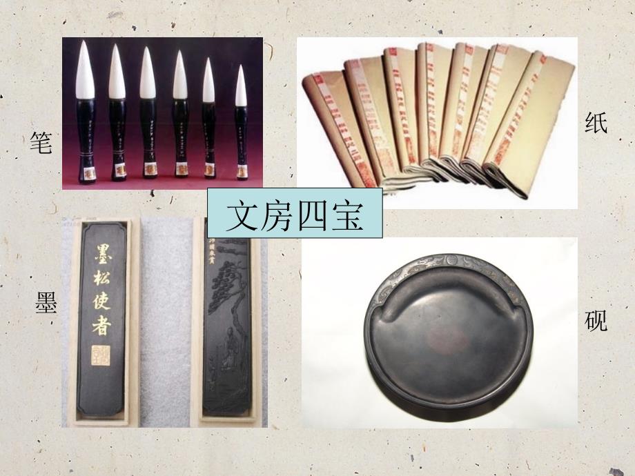 小学美术4彩墨的趣味ppt课件.ppt_第3页