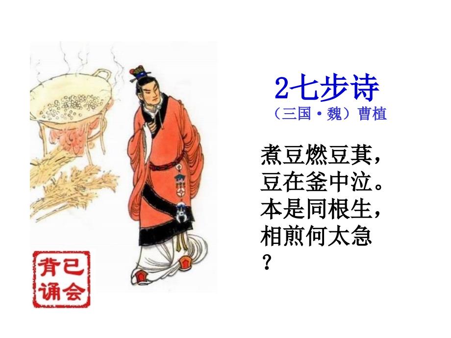 小学生必背古诗完整版.ppt_第3页