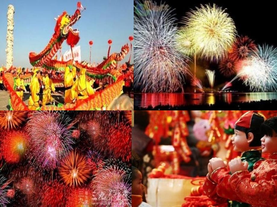 节序曲PPT课件.ppt_第2页