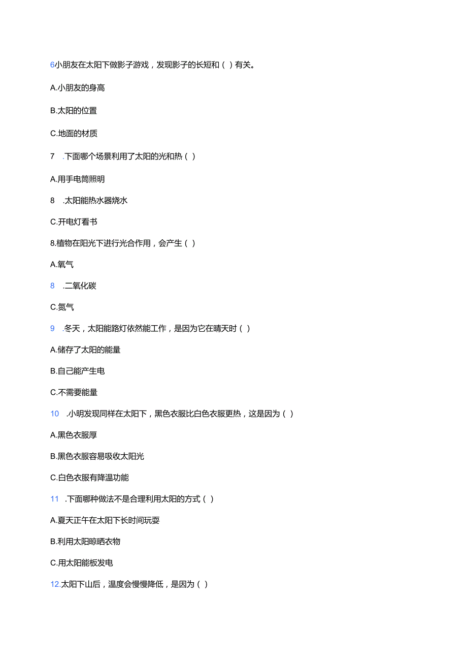 苏教版科学二年级上册《晒太阳》课后作业.docx_第2页