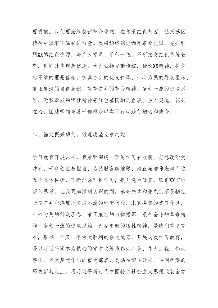 党委书记“七一”专题党课讲稿.docx_第2页