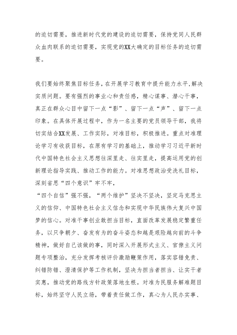 党委书记“七一”专题党课讲稿.docx_第3页