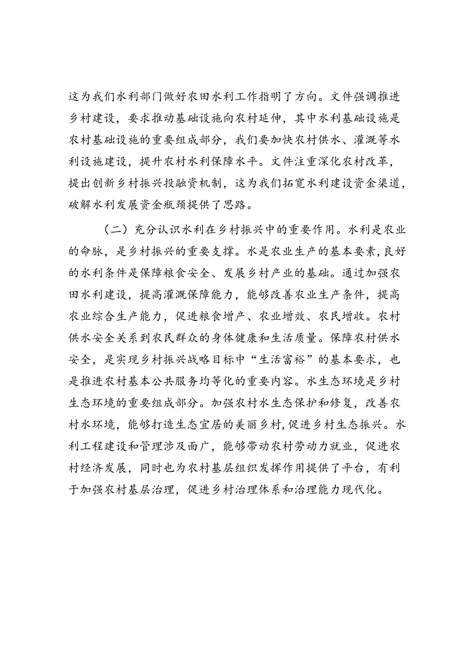 在全面从严治党工作会议上的讲话发言材料（精选两篇）.docx_第2页