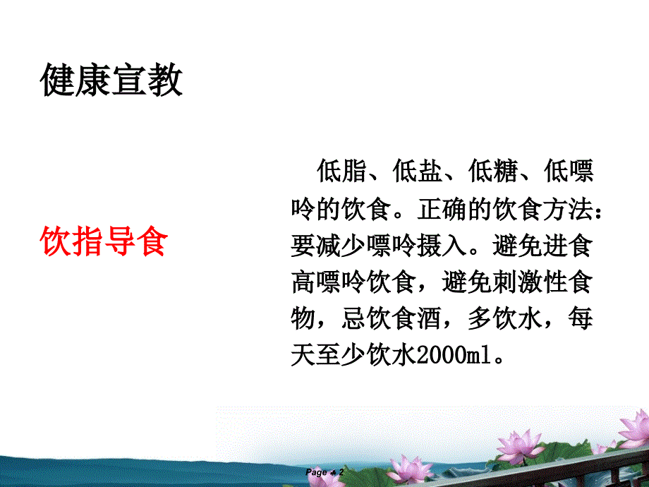 痛风业务学习.ppt_第2页