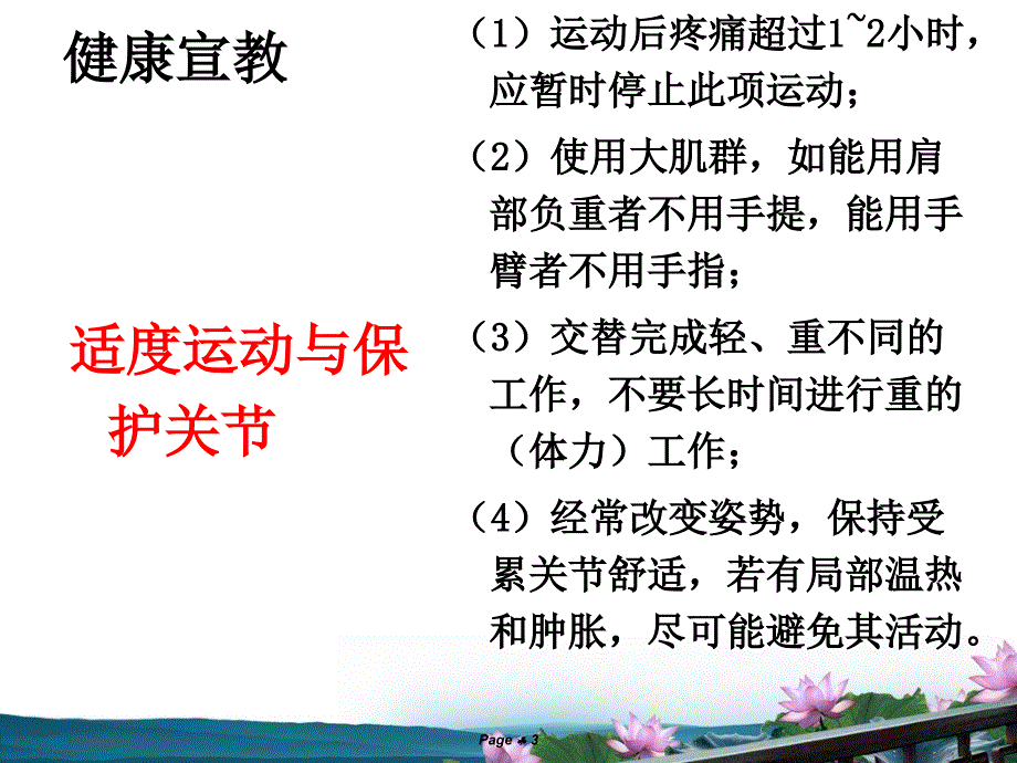 痛风业务学习.ppt_第3页