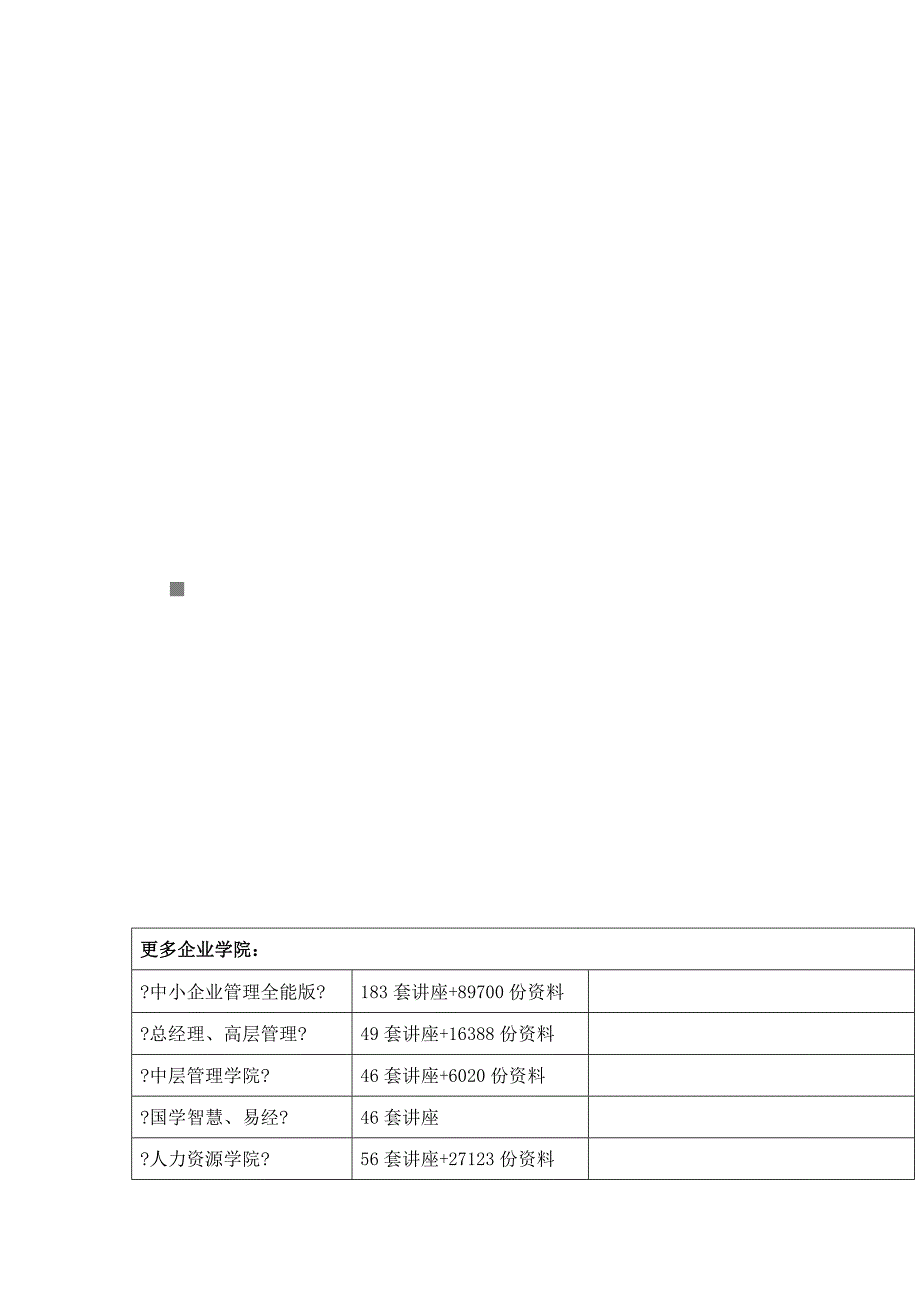 拍卖企业的市场细分市场定位与品牌策略.docx_第1页