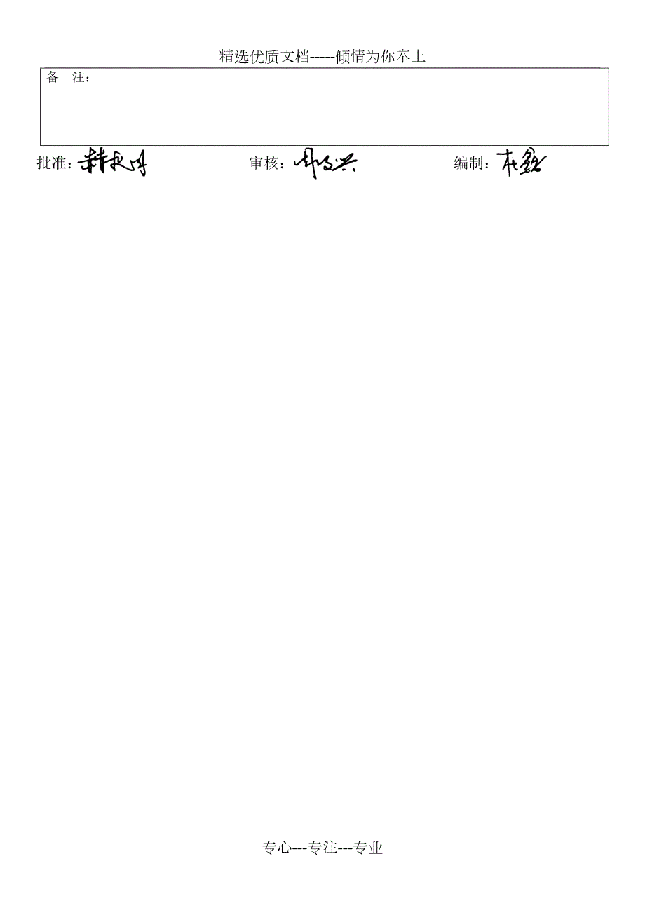 石材检测报告共7页.doc_第3页