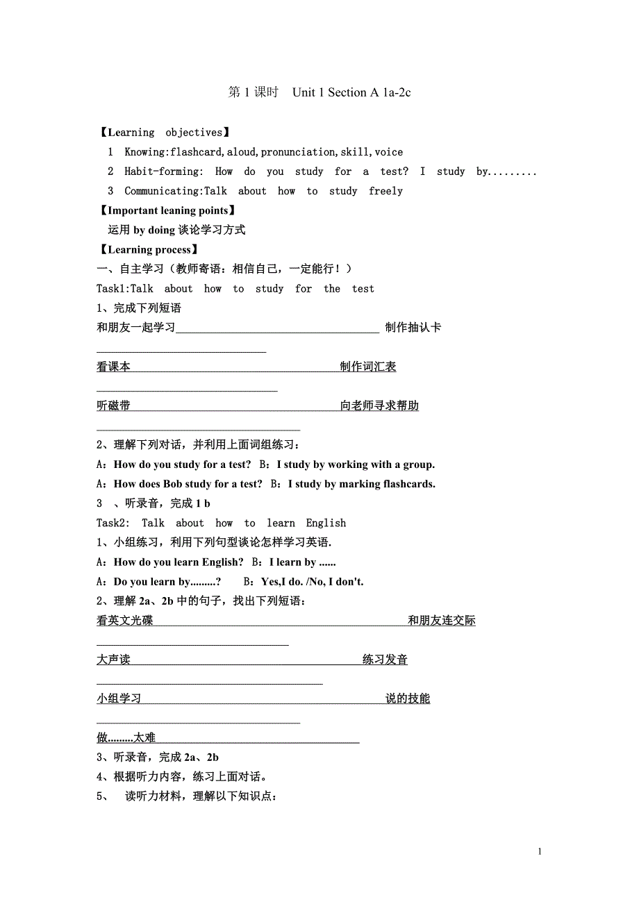 教案人教版九年级英语全册导学案168页教学设计.doc_第1页