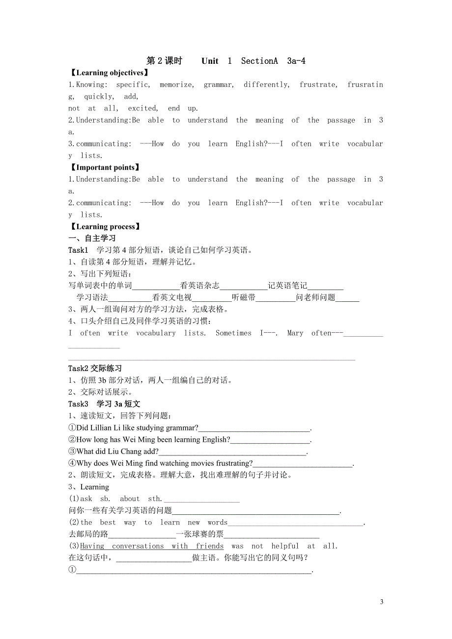 教案人教版九年级英语全册导学案168页教学设计.doc_第3页