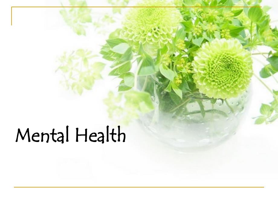 心理健康英文版.ppt_第1页