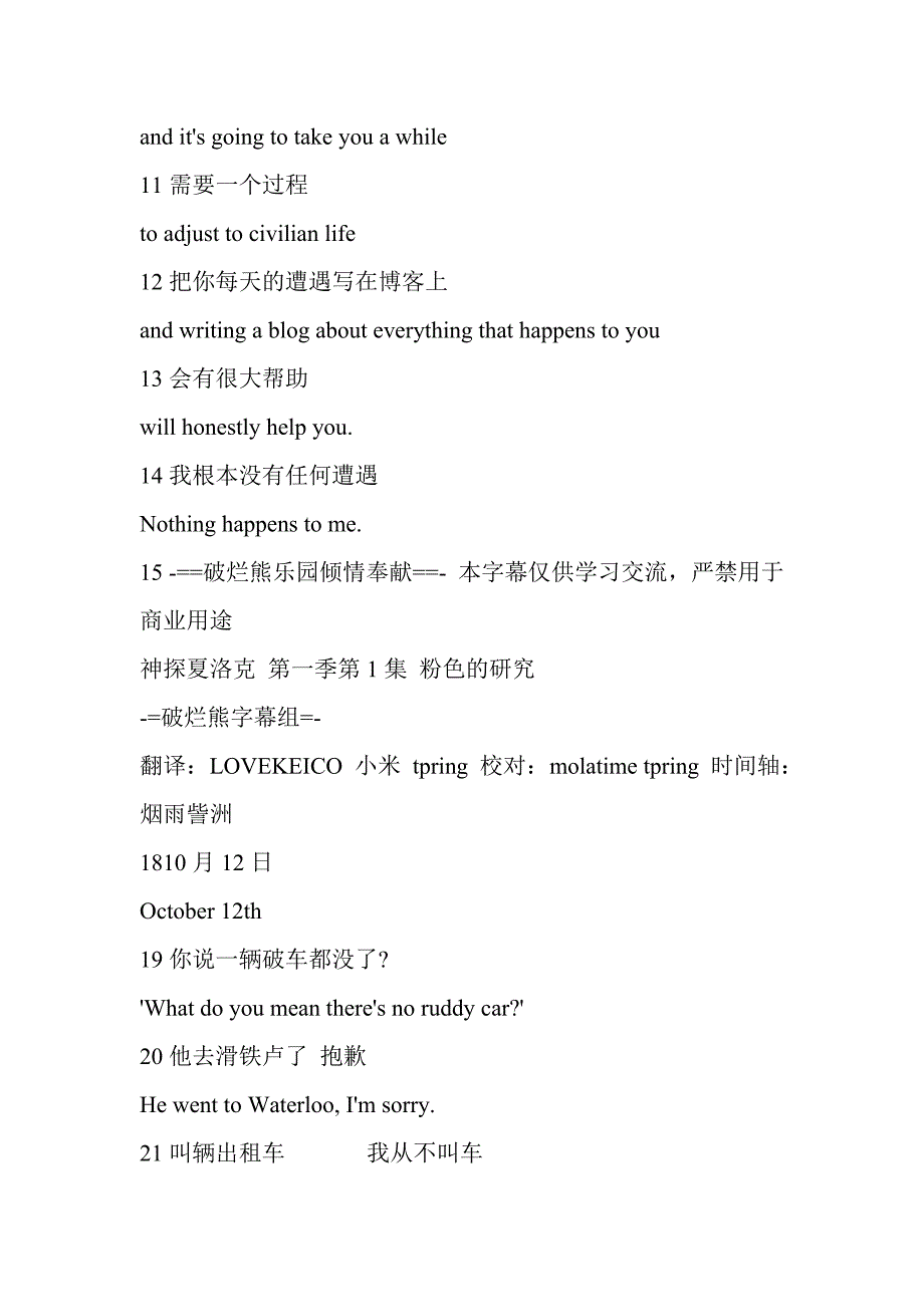 电影神探夏洛克剧本中英文对照完整版.doc_第2页