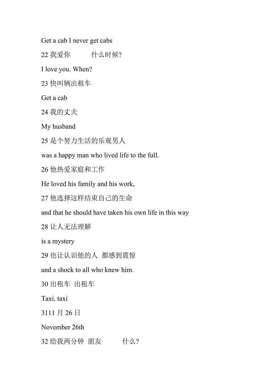 电影神探夏洛克剧本中英文对照完整版.doc_第3页