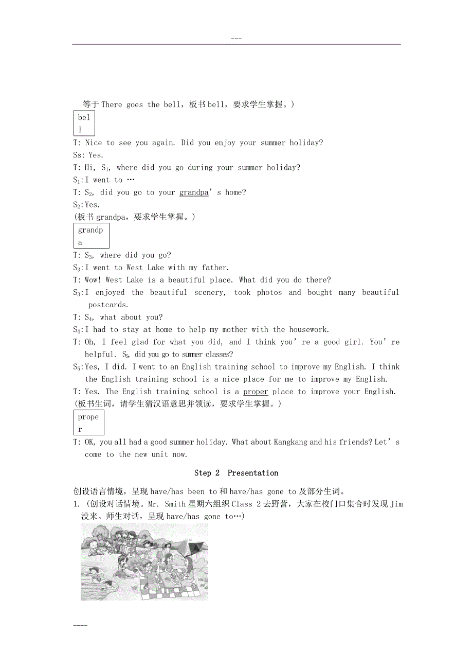 最新仁爱版初中九年级英语上下册全教案全册精写.doc_第2页