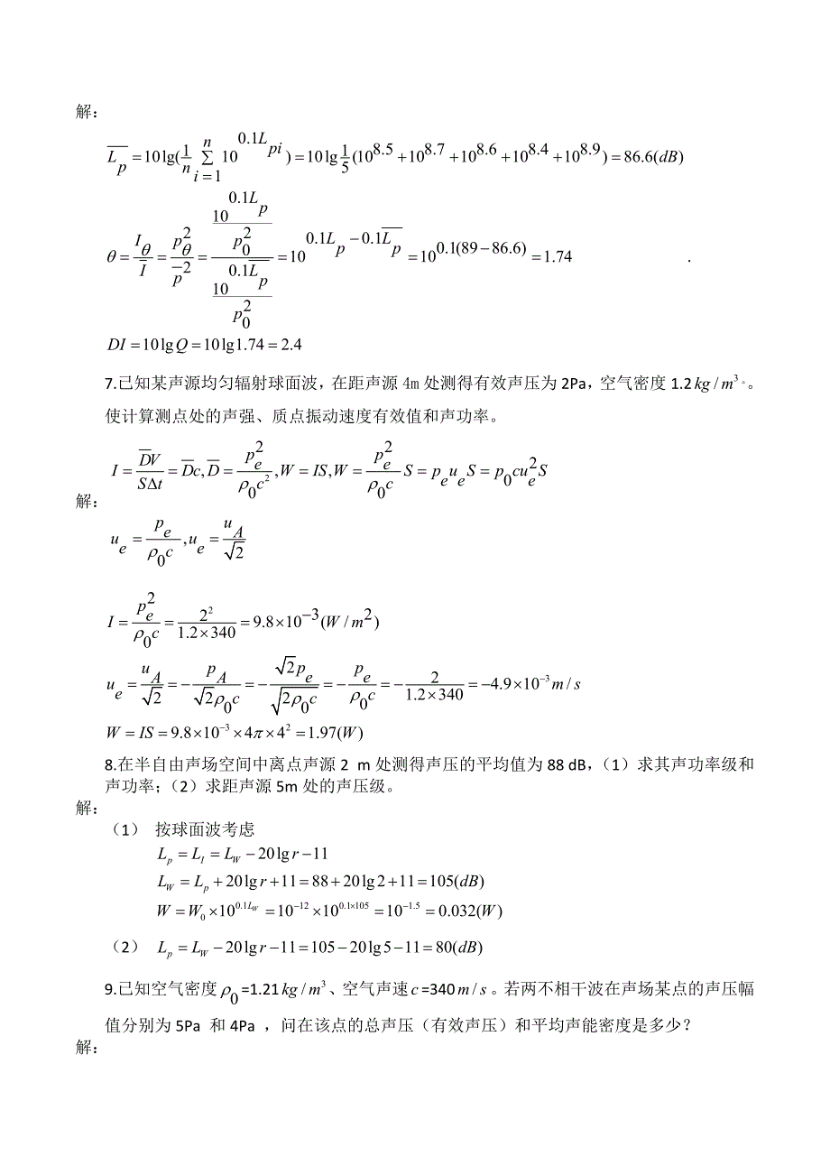 物理性污染控制习题答案第二章噪声部分供参考.doc_第2页